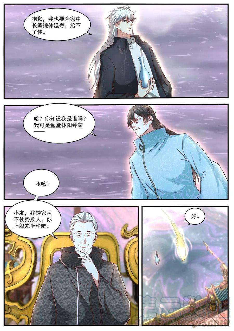 重生之都市修仙634话