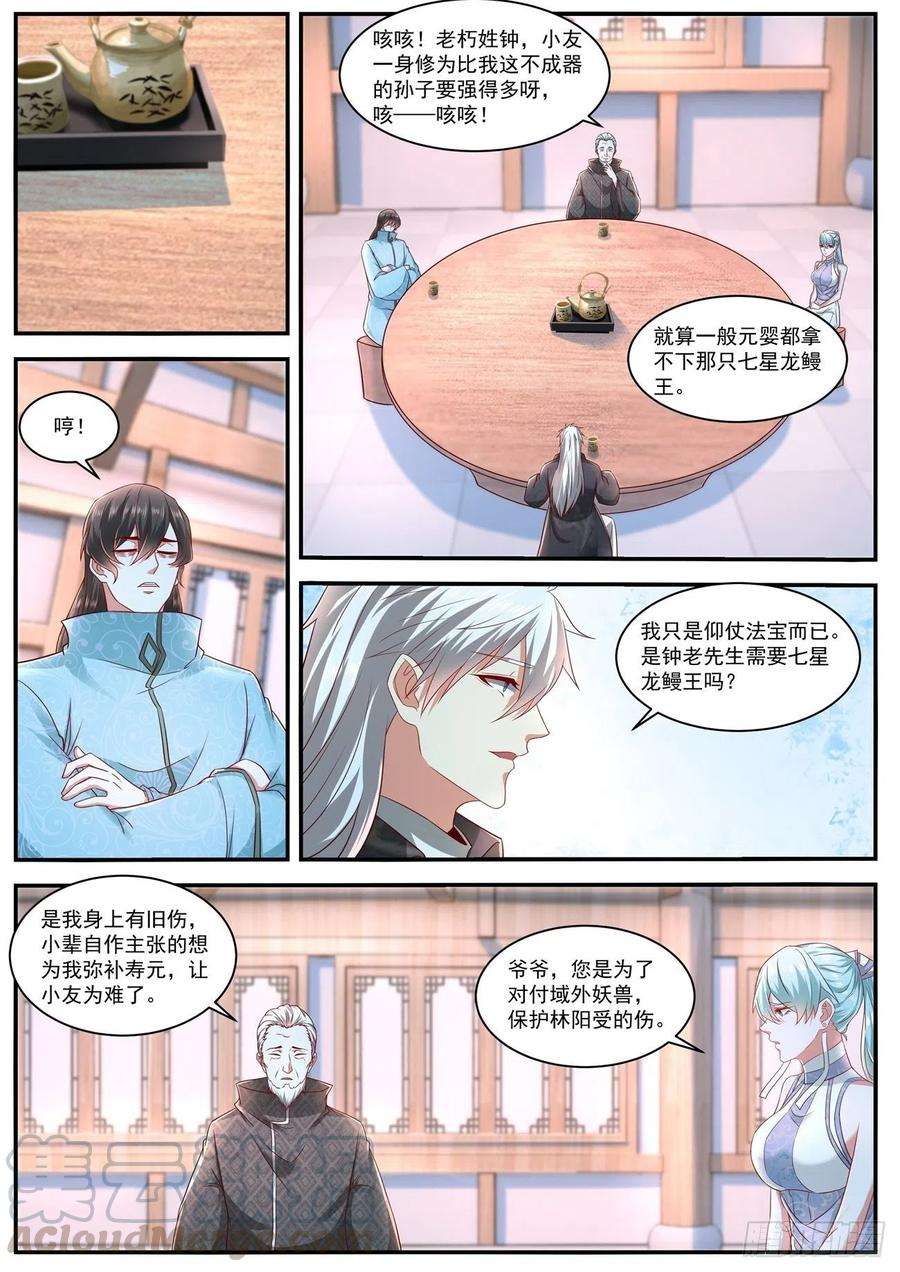 重生之都市修仙634话