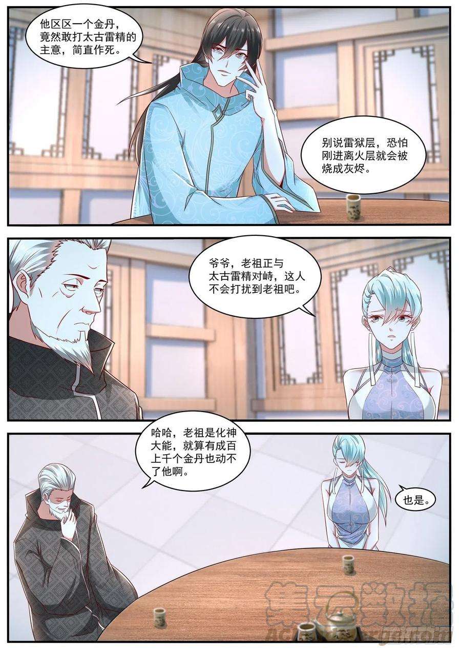 重生之都市修仙635话