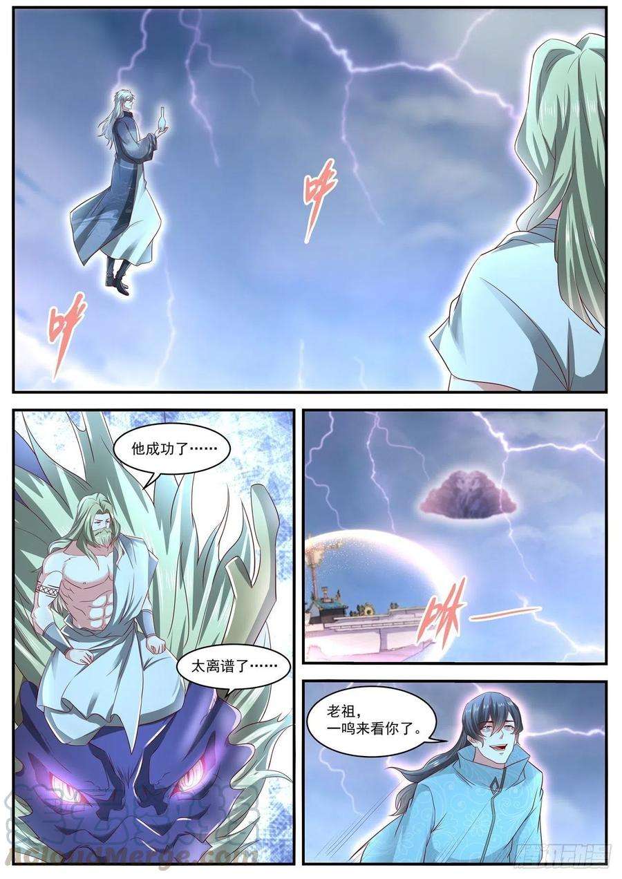 重生之都市修仙635话