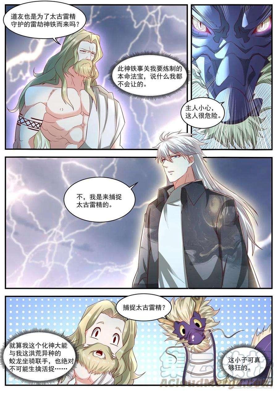 重生之都市修仙635话