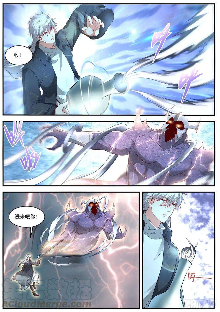 重生之都市修仙635话