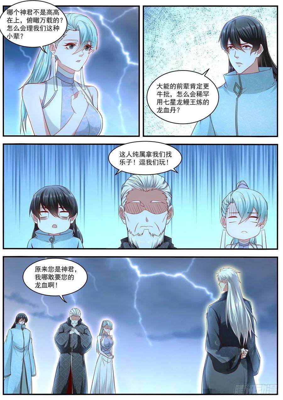 重生之都市修仙636话