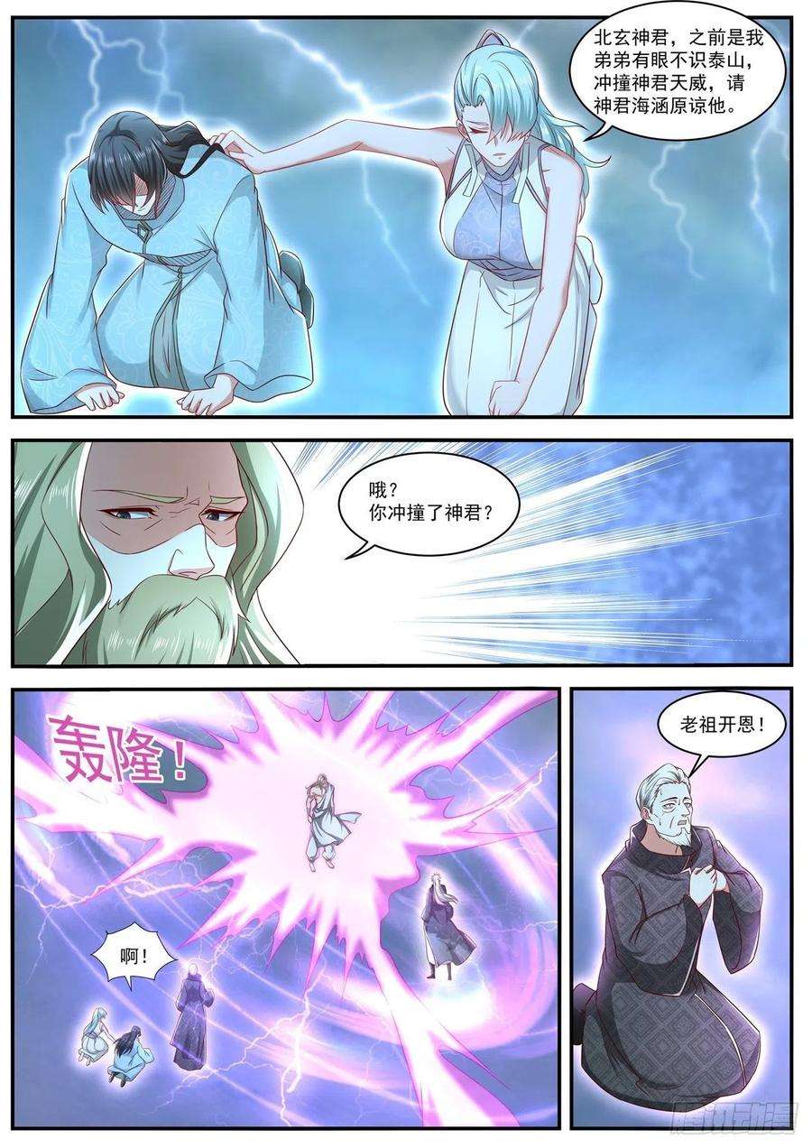 重生之都市修仙636话