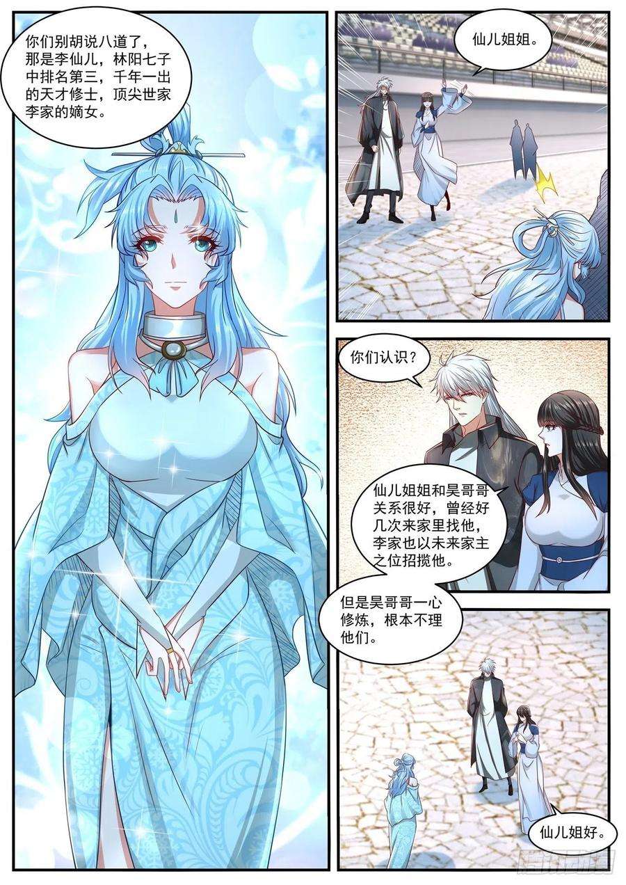 重生之都市修仙636话