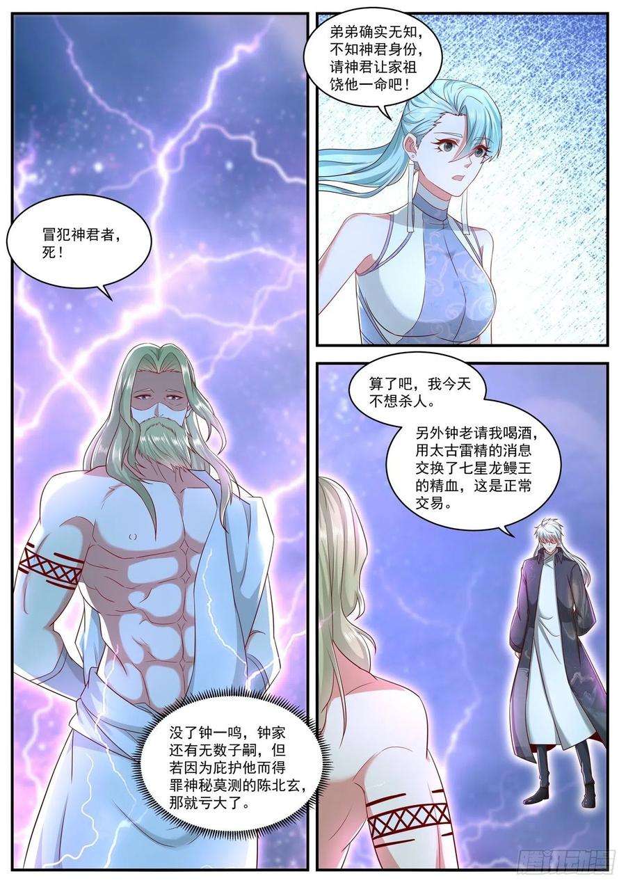 重生之都市修仙636话
