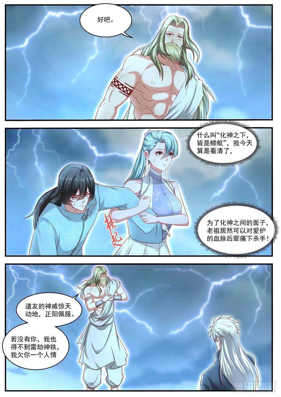重生之都市修仙636话