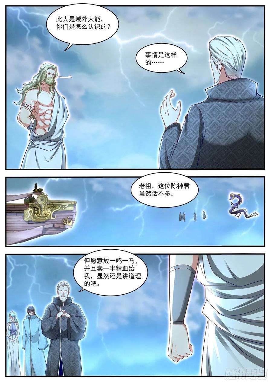 重生之都市修仙636话
