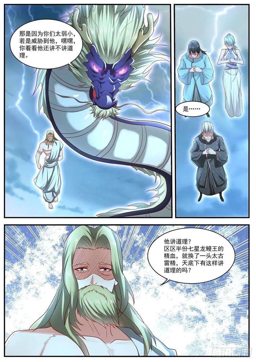 重生之都市修仙636话