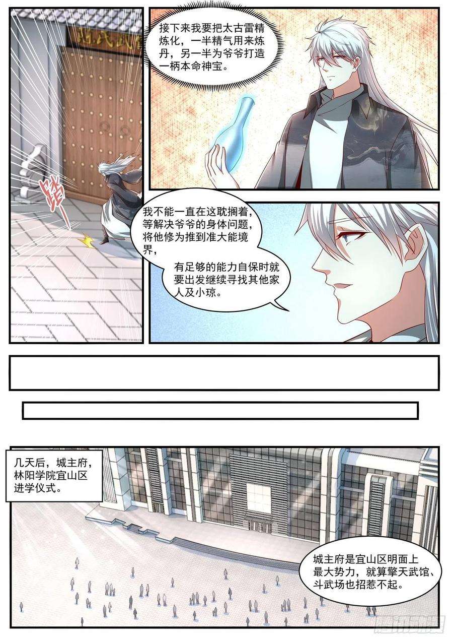 重生之都市修仙636话