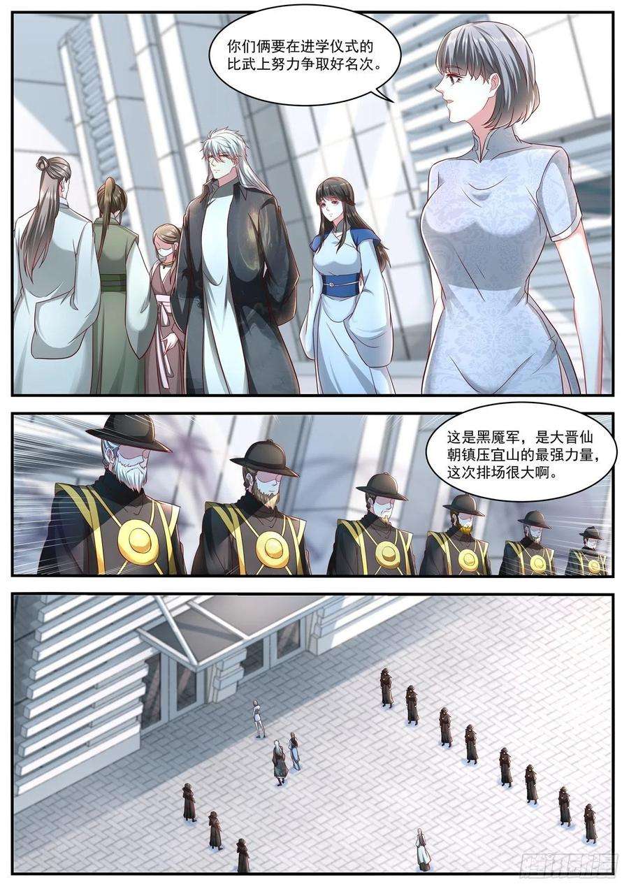 重生之都市修仙636话