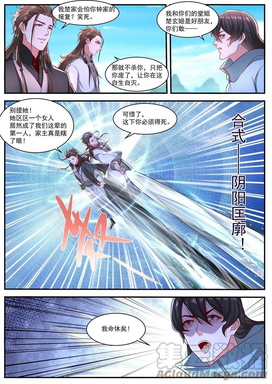重生之都市修仙641话