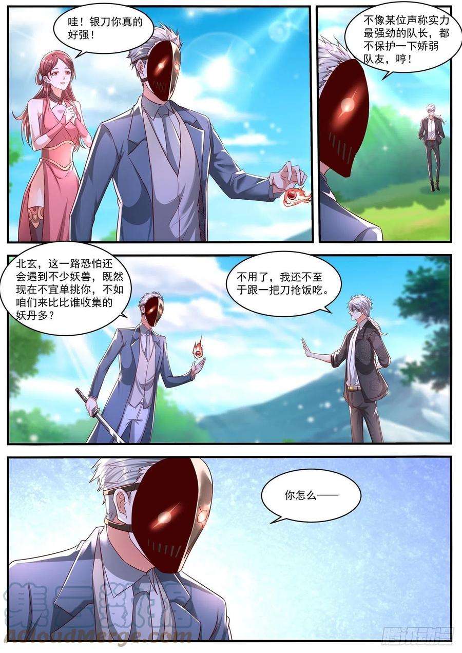 重生之都市修仙641话