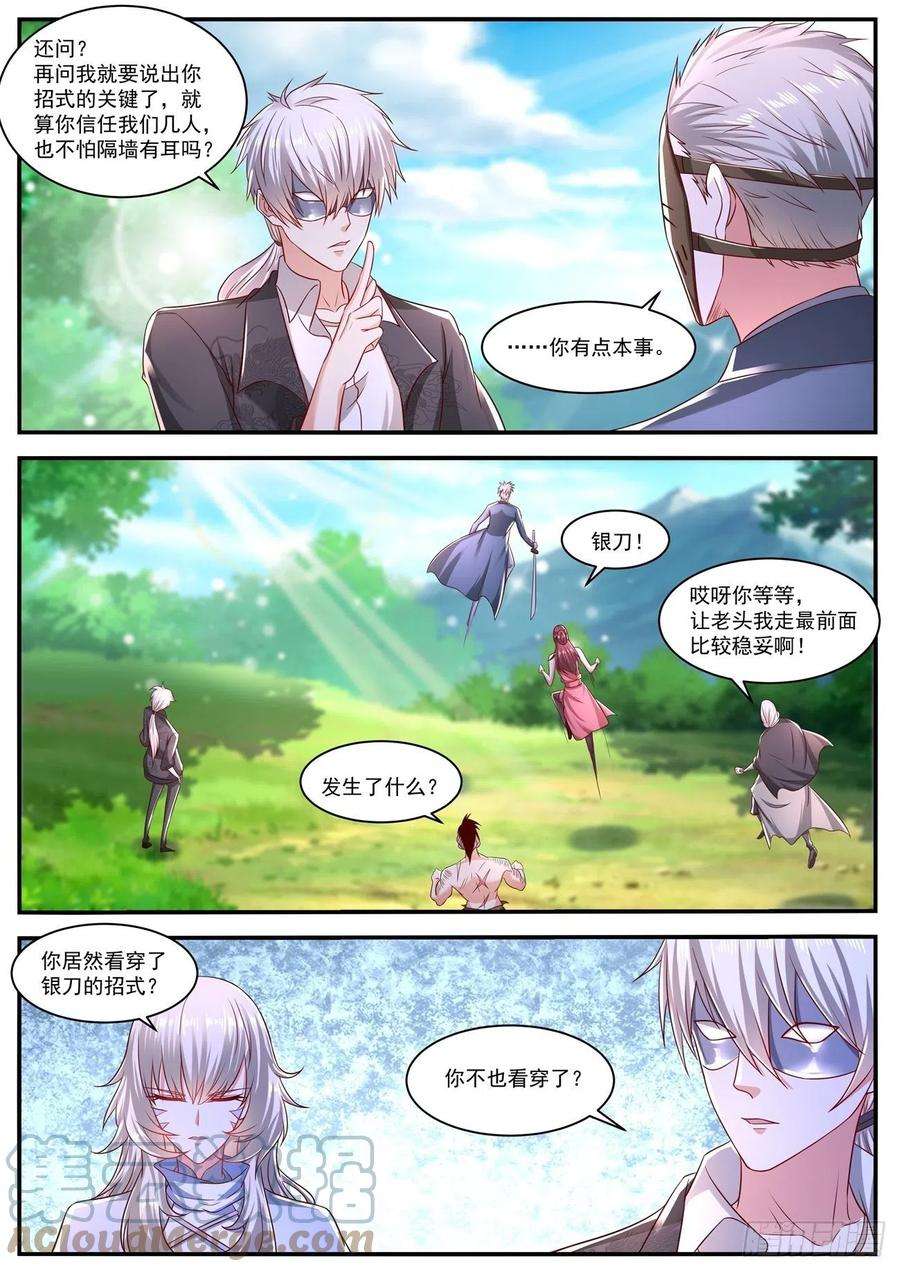 重生之都市修仙641话