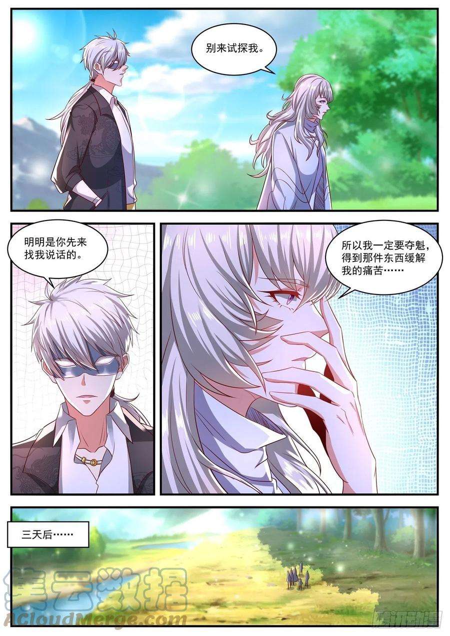 重生之都市修仙641话