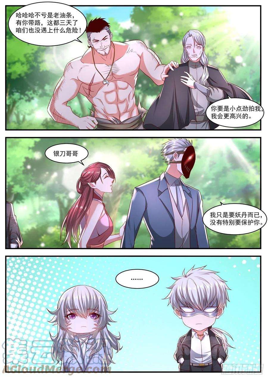 重生之都市修仙641话