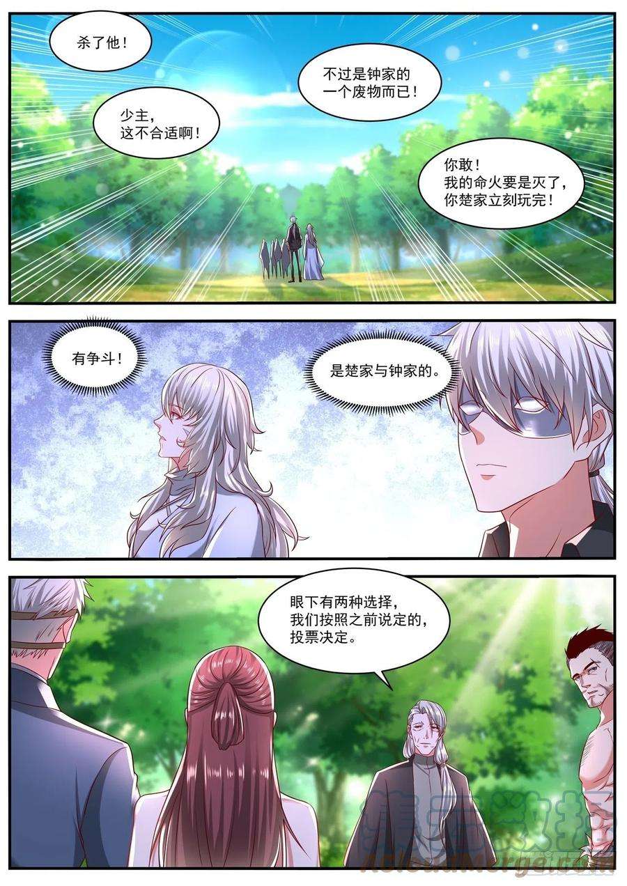 重生之都市修仙641话