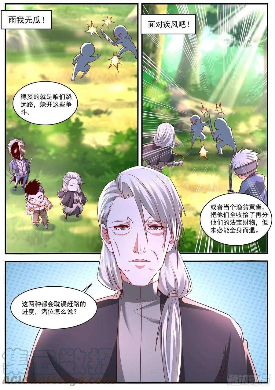 重生之都市修仙641话