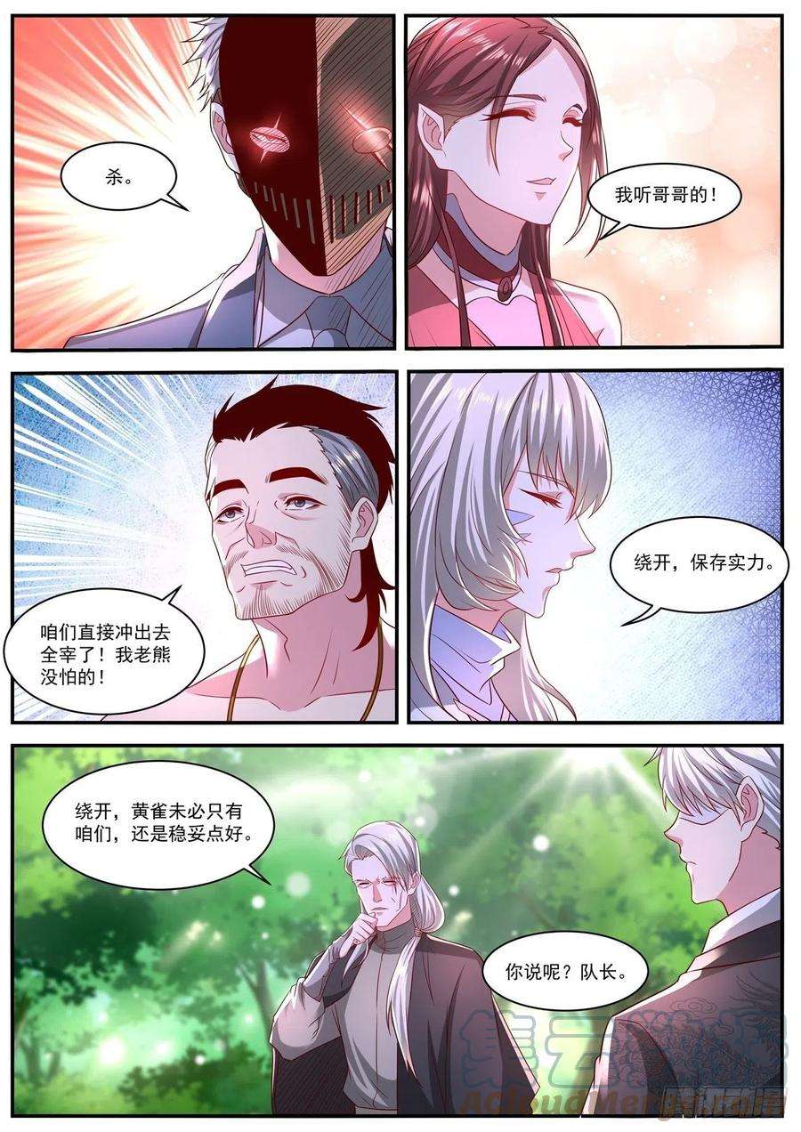 重生之都市修仙641话