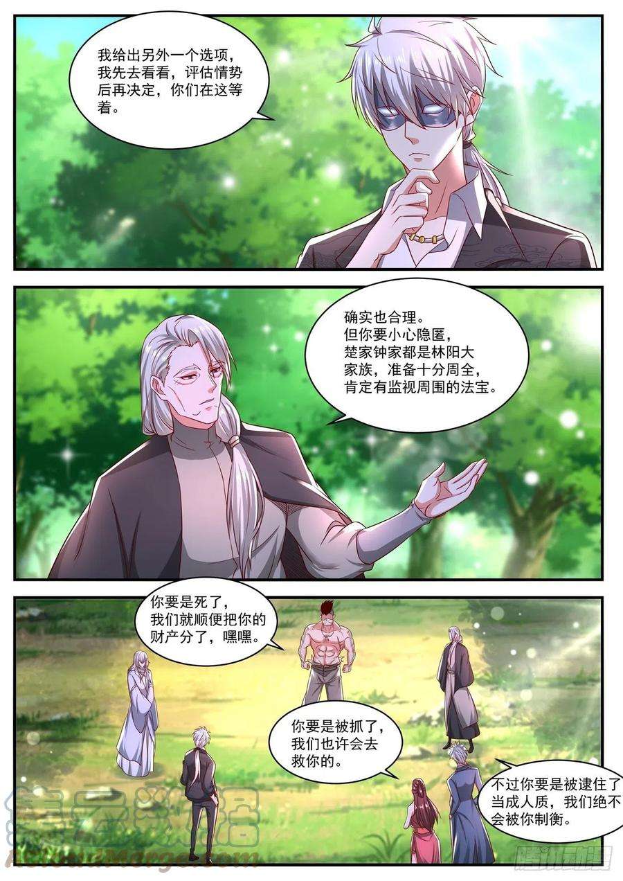 重生之都市修仙641话