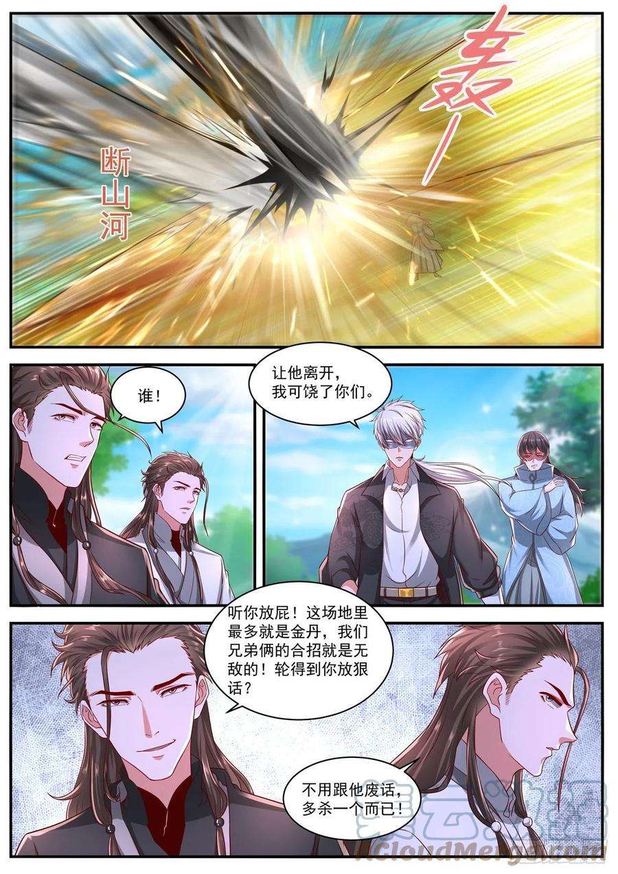 重生之都市修仙642话