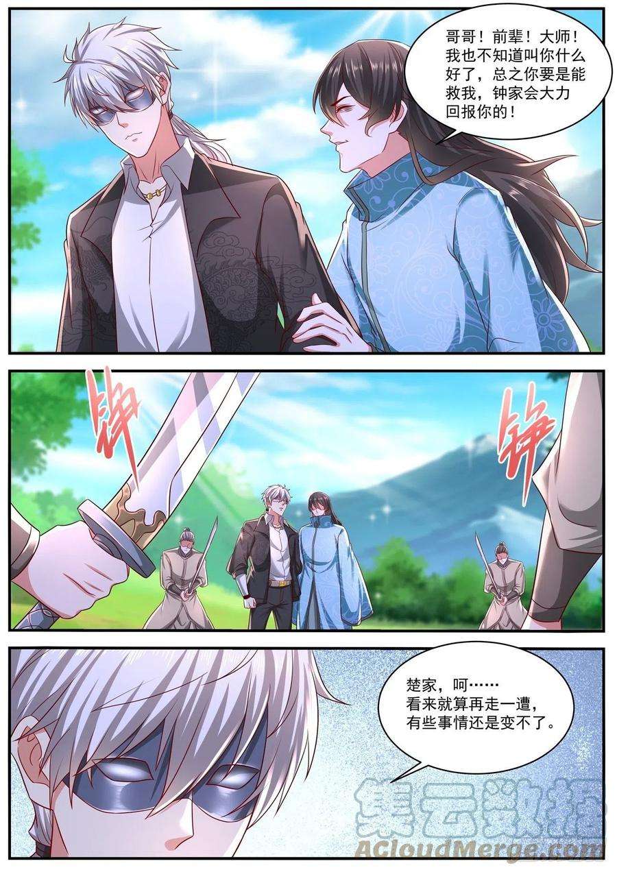 重生之都市修仙642话