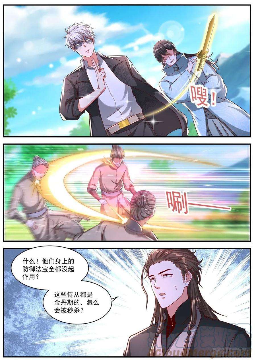 重生之都市修仙642话