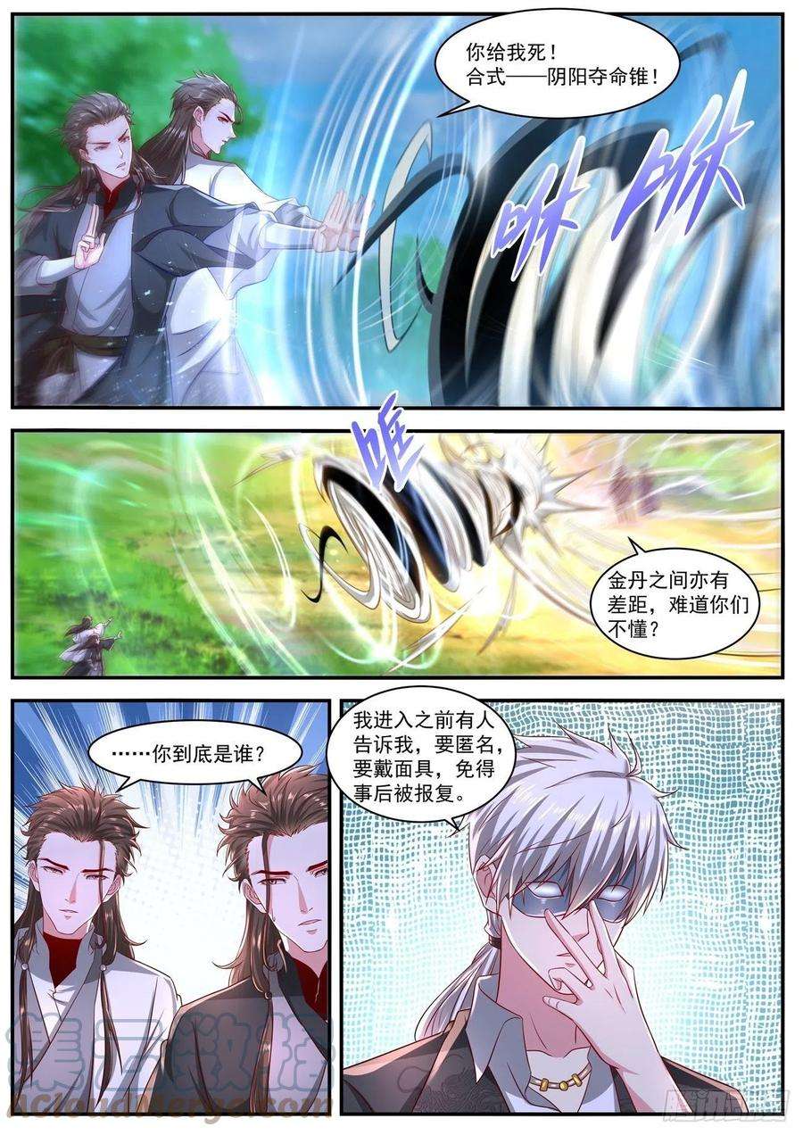 重生之都市修仙642话