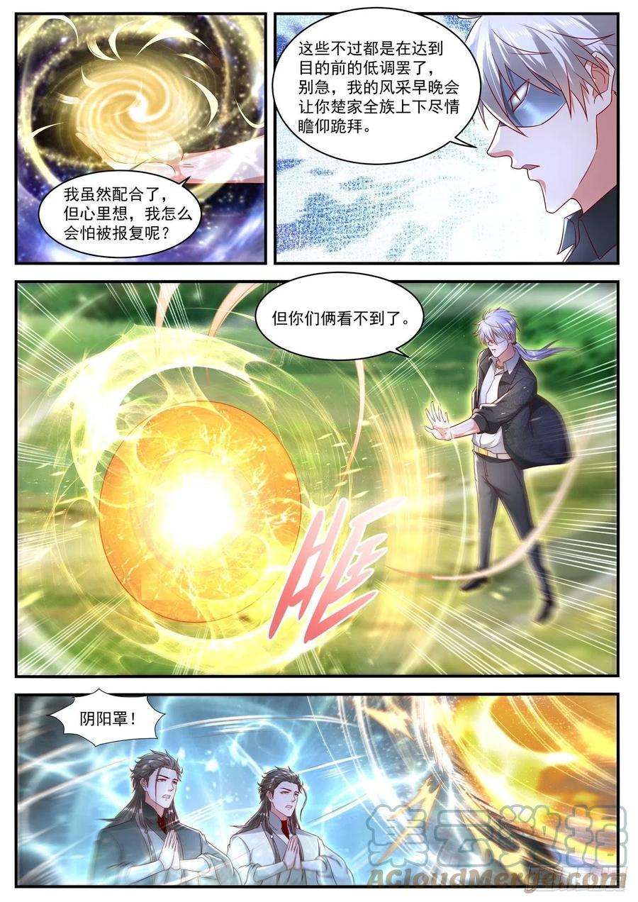 重生之都市修仙642话