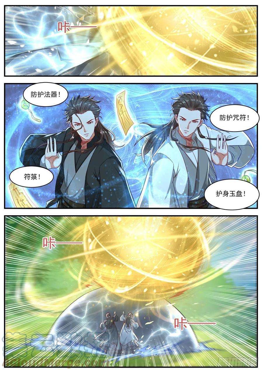 重生之都市修仙642话