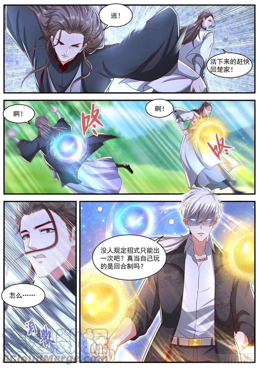 重生之都市修仙642话