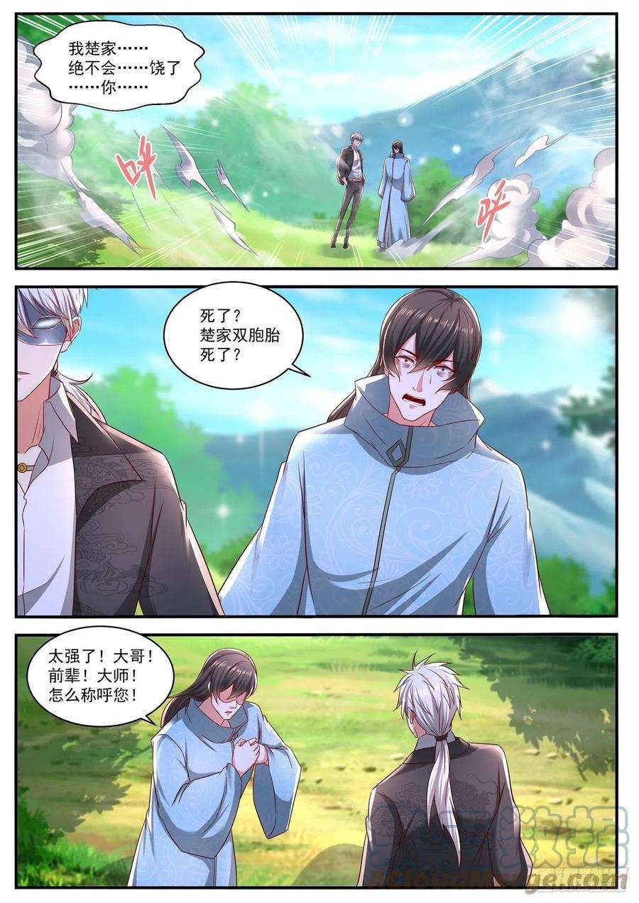 重生之都市修仙642话