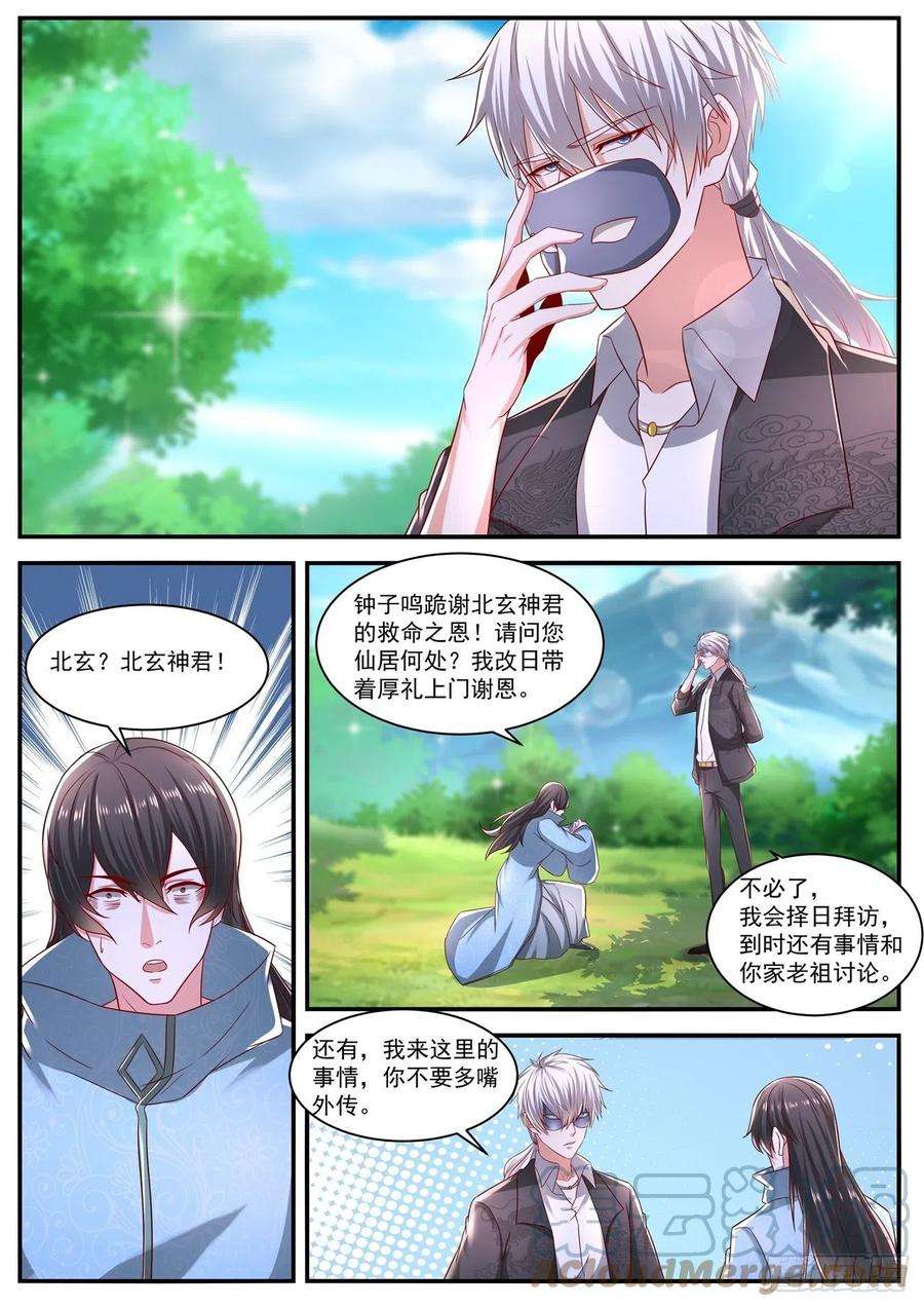 重生之都市修仙642话