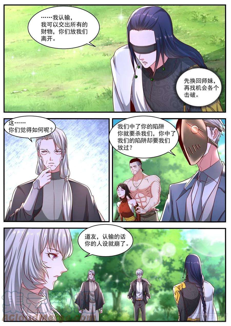 重生之都市修仙643话