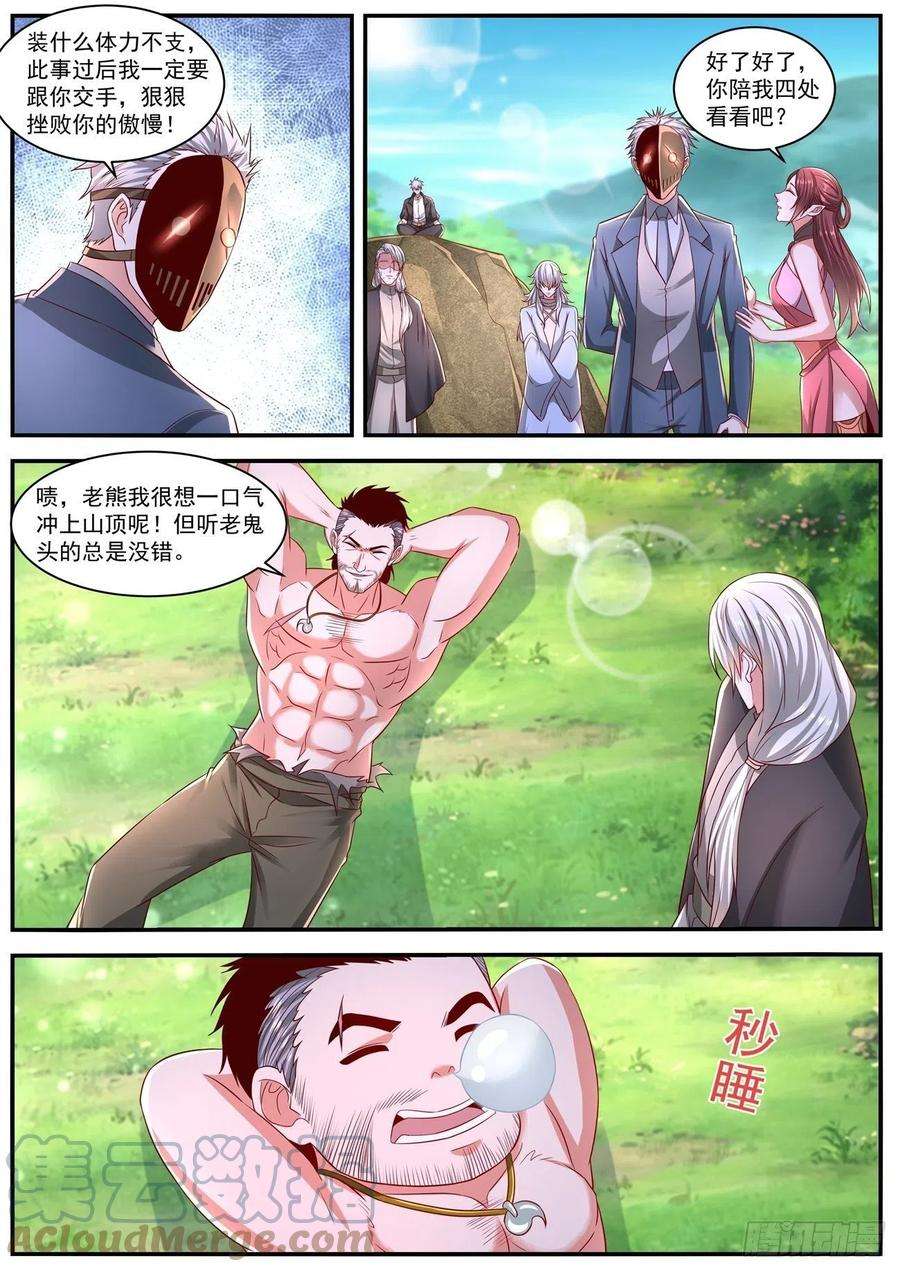 重生之都市修仙643话