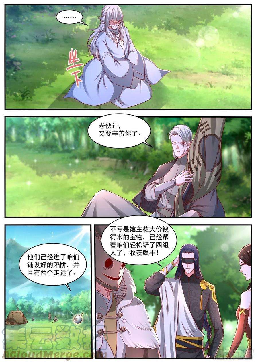 重生之都市修仙643话
