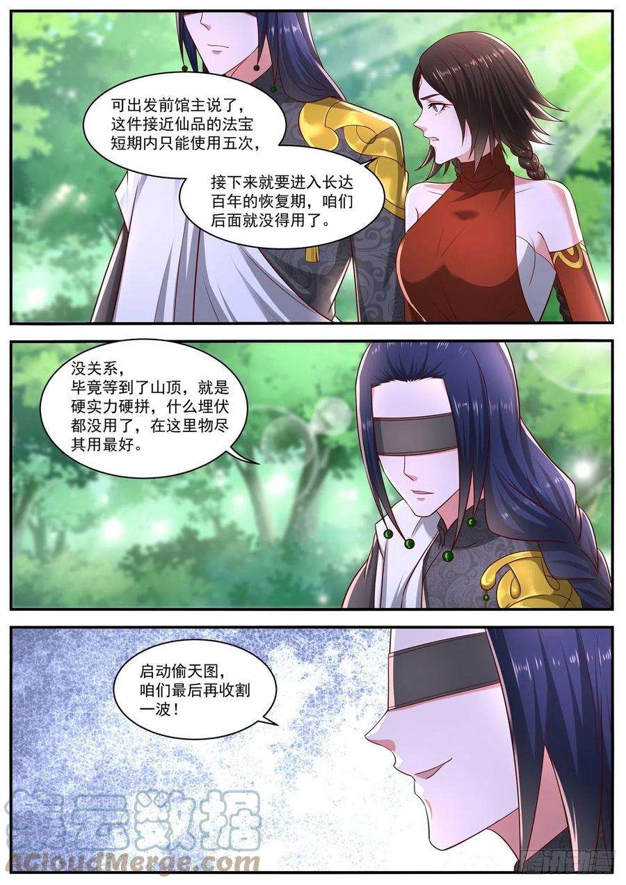 重生之都市修仙643话