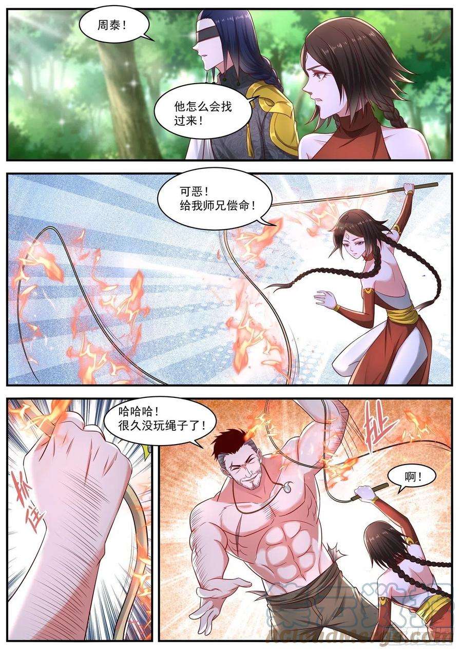 重生之都市修仙643话