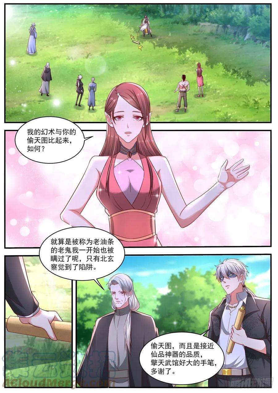 重生之都市修仙643话