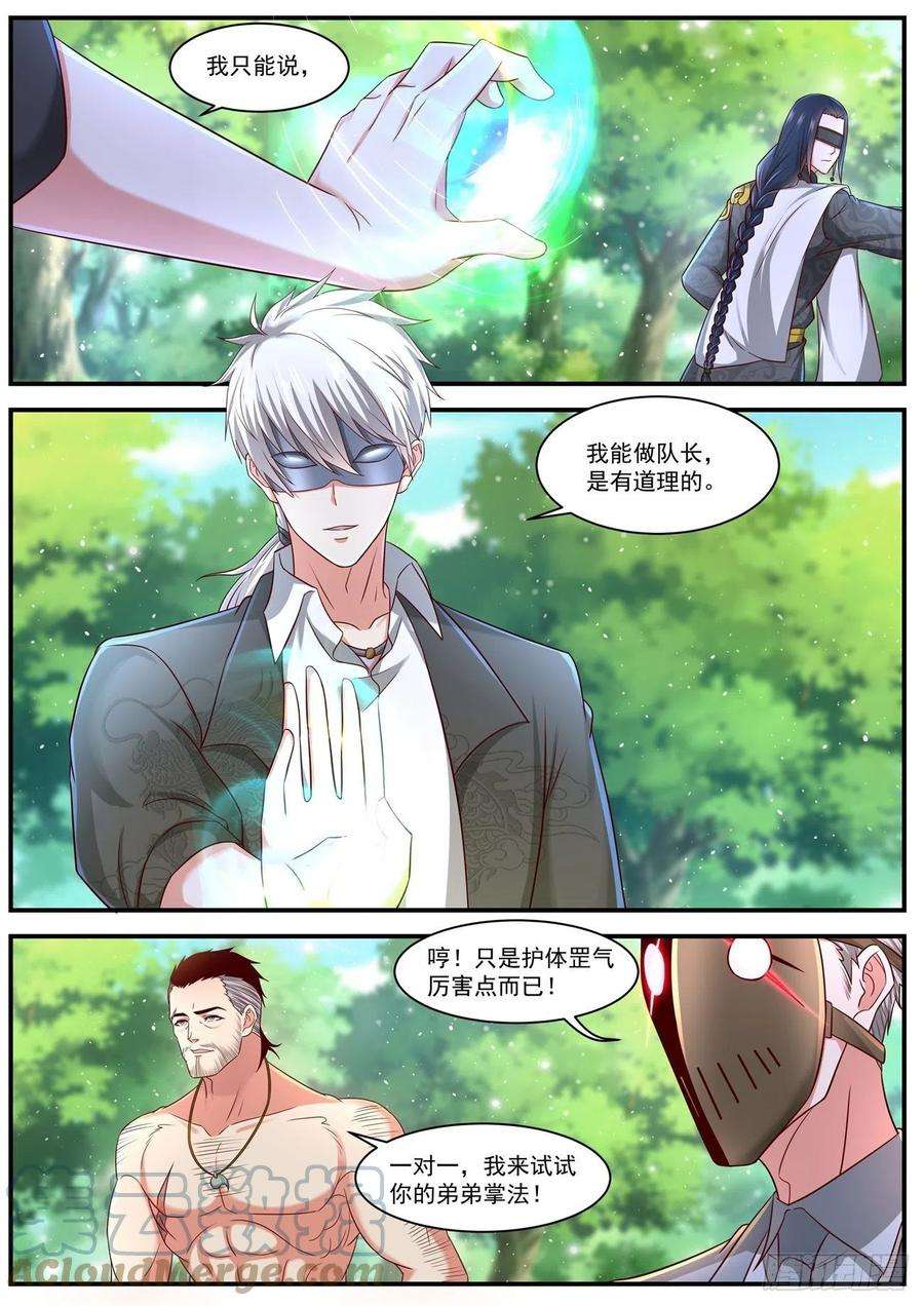 重生之都市修仙644话