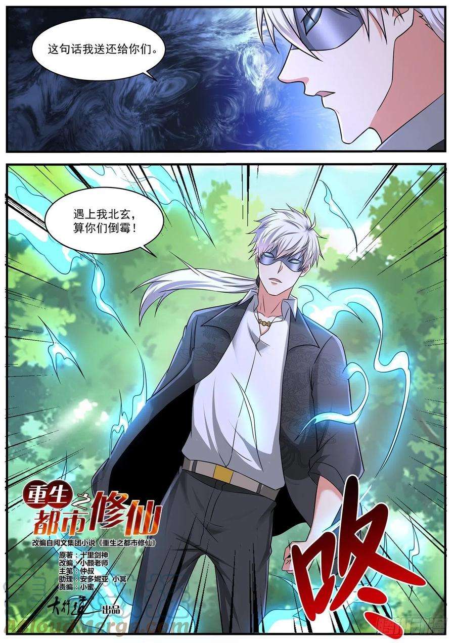 重生之都市修仙644话