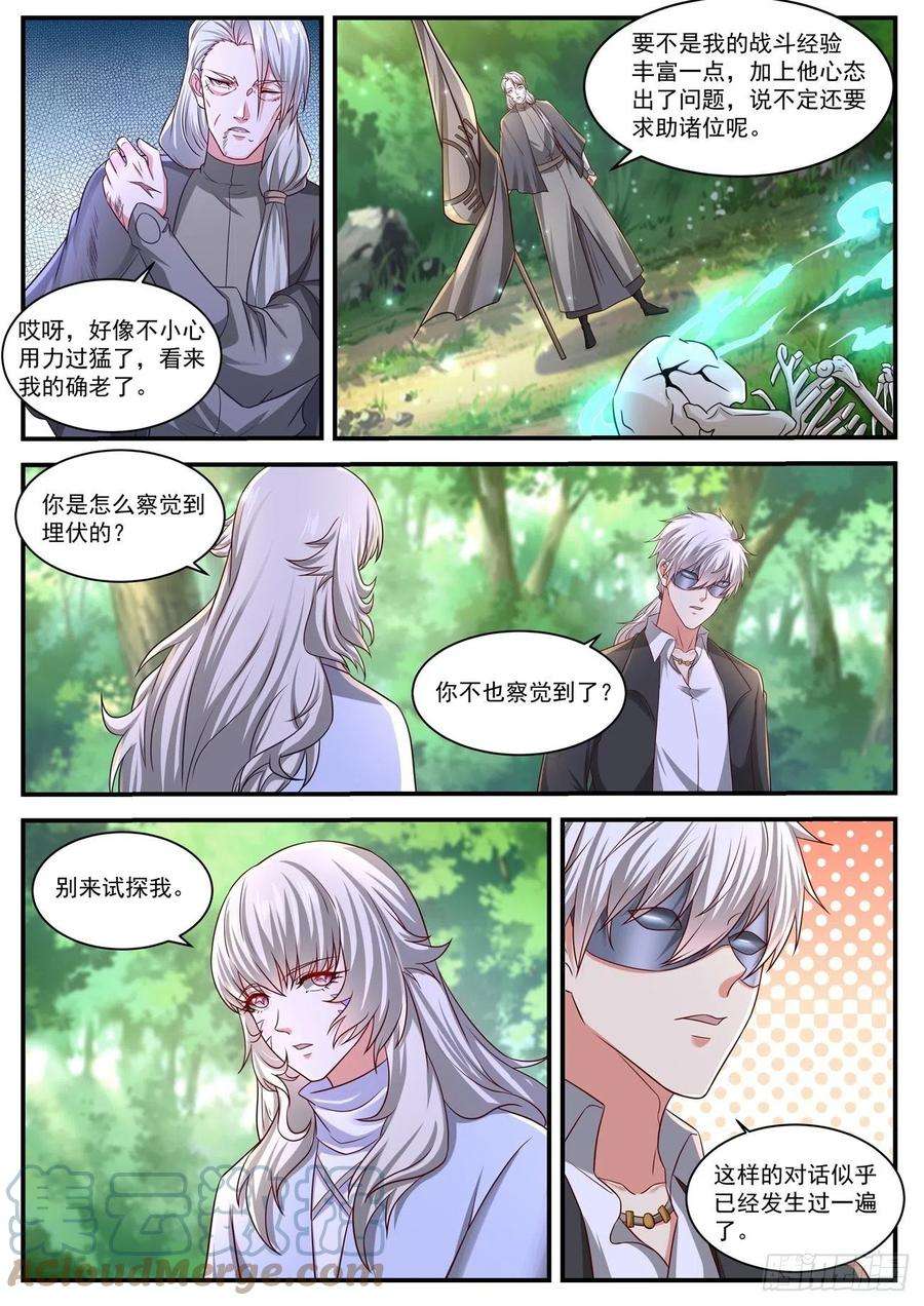 重生之都市修仙644话