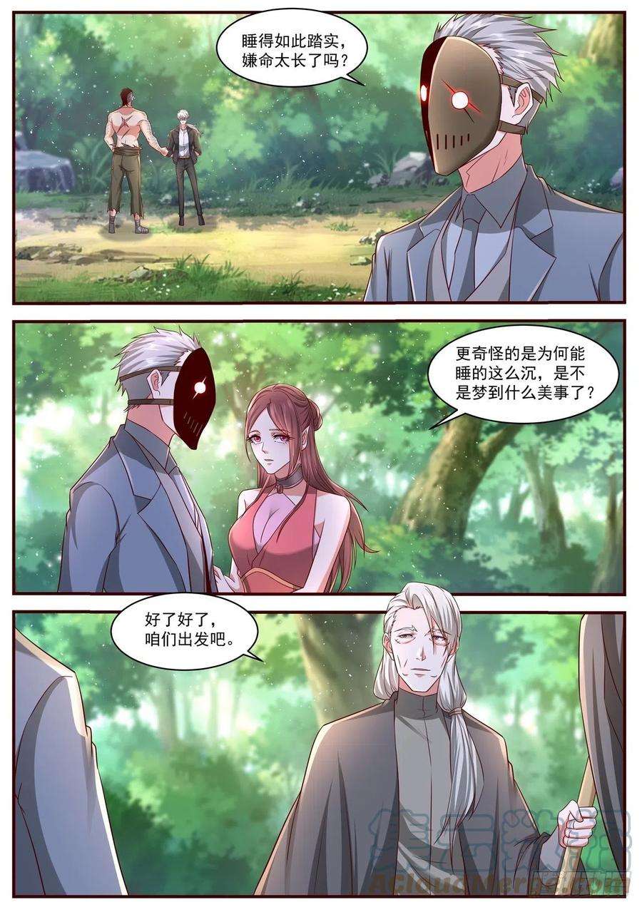 重生之都市修仙644话