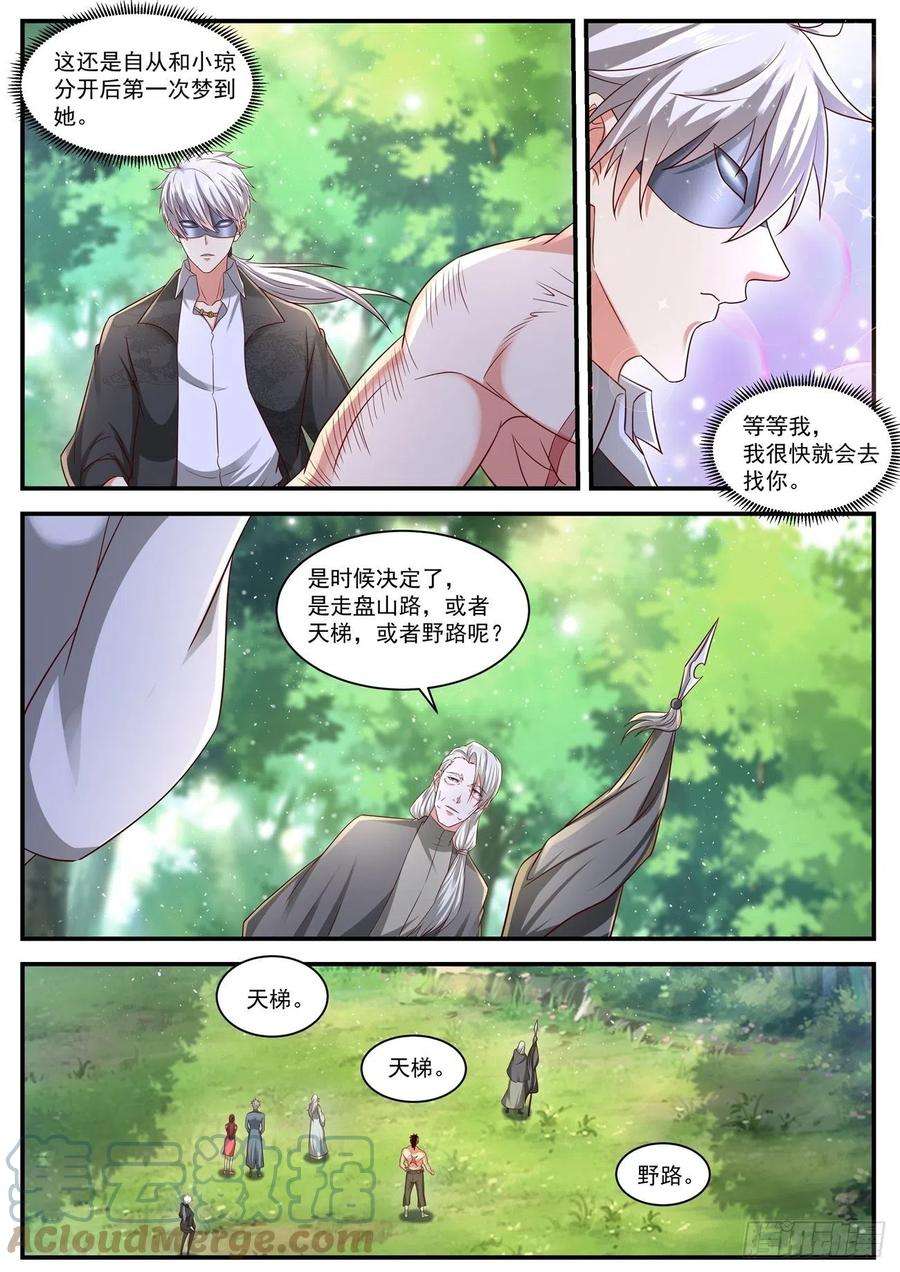 重生之都市修仙644话