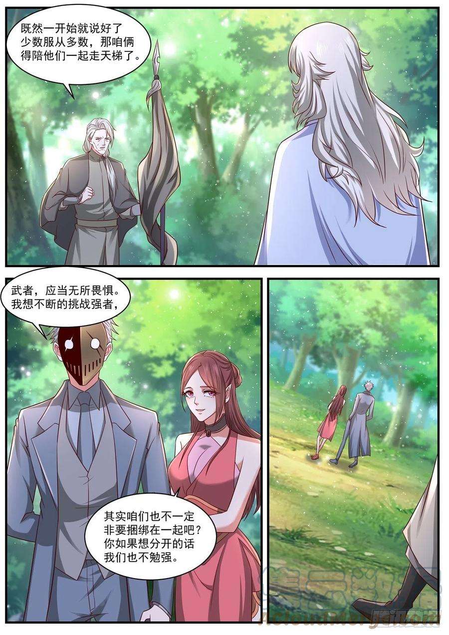 重生之都市修仙644话