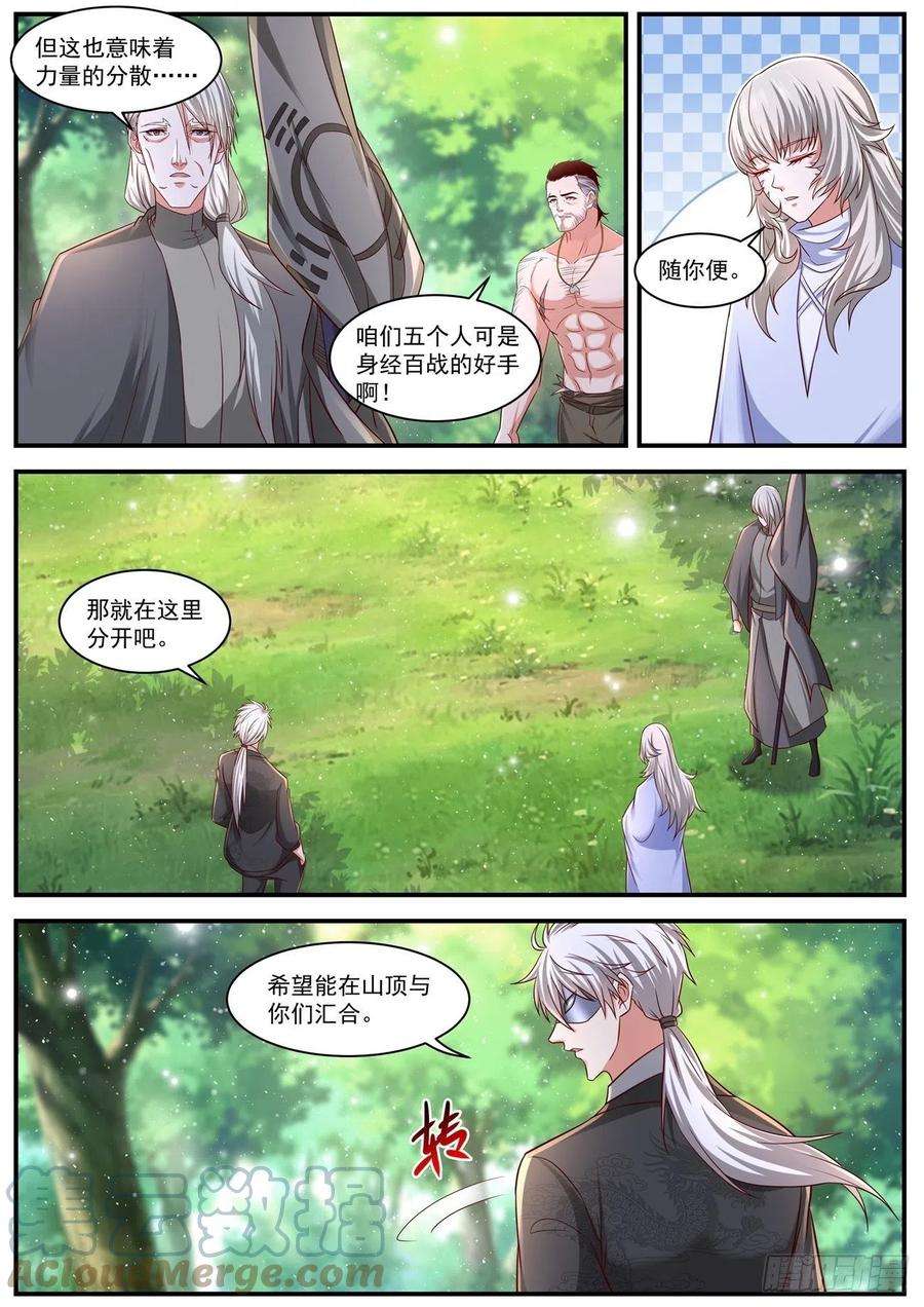 重生之都市修仙644话