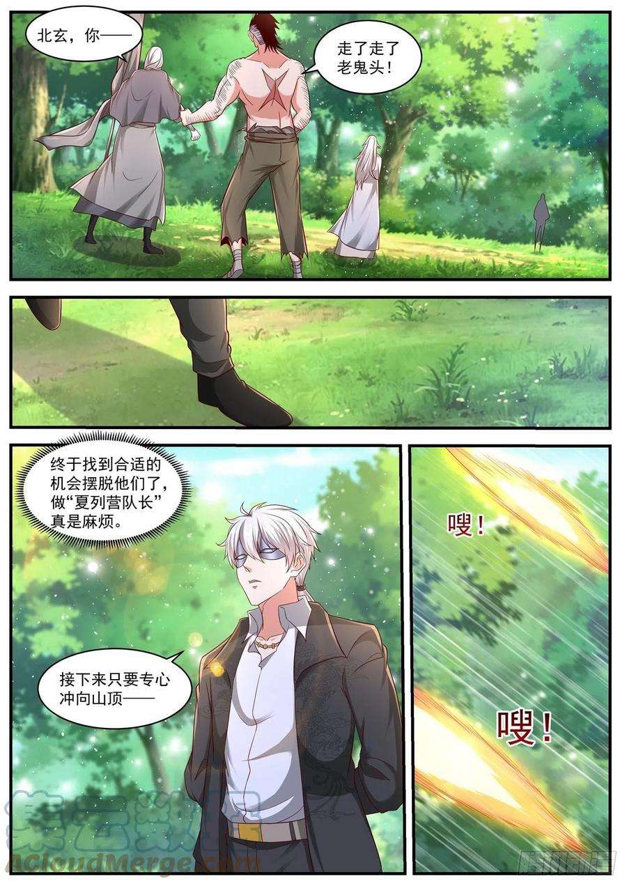 重生之都市修仙644话