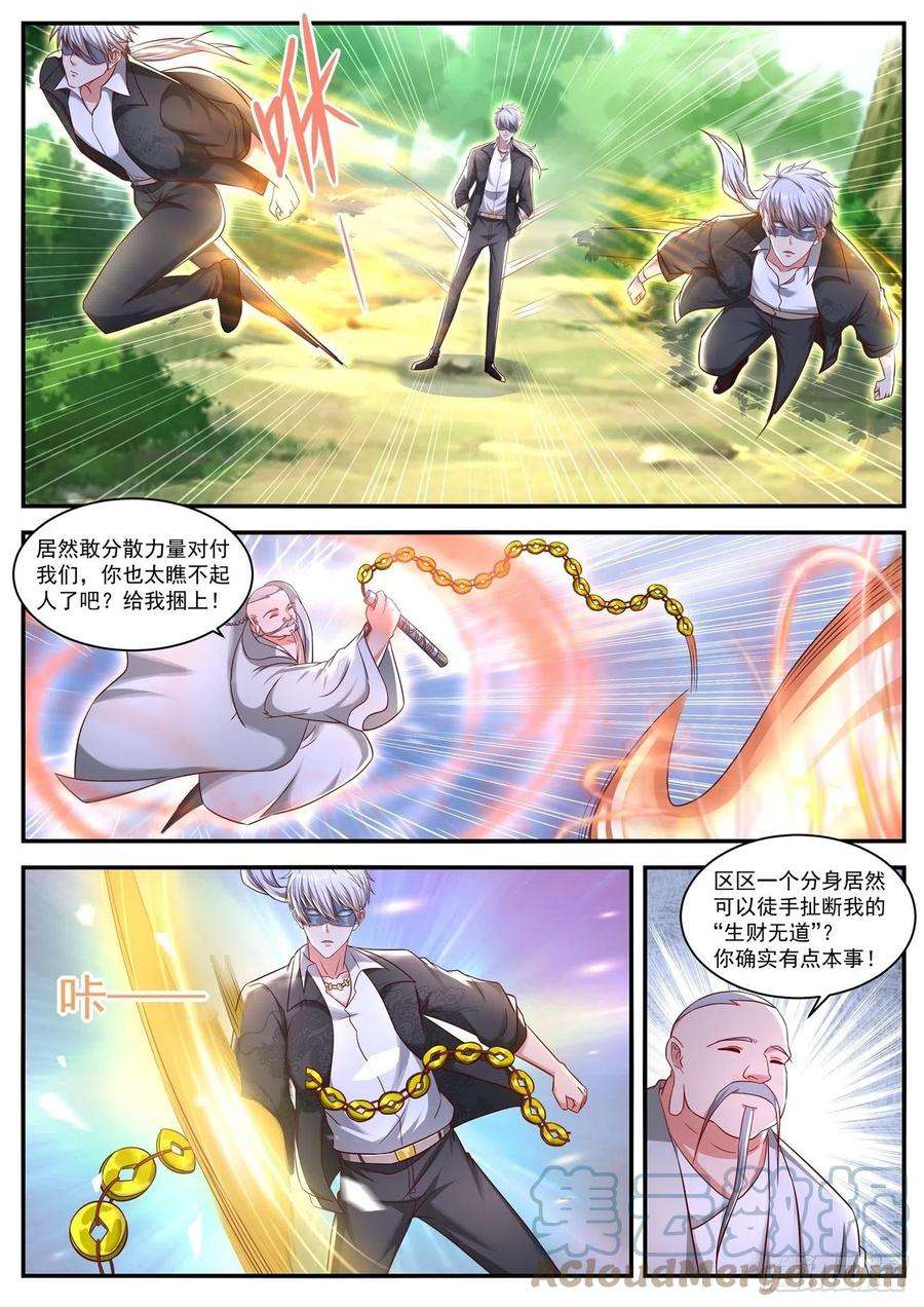 重生之都市修仙645话
