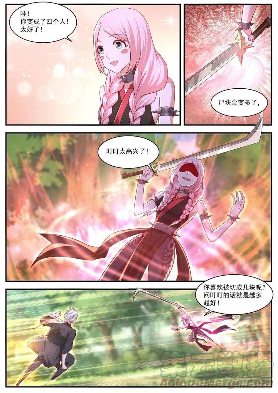 重生之都市修仙645话