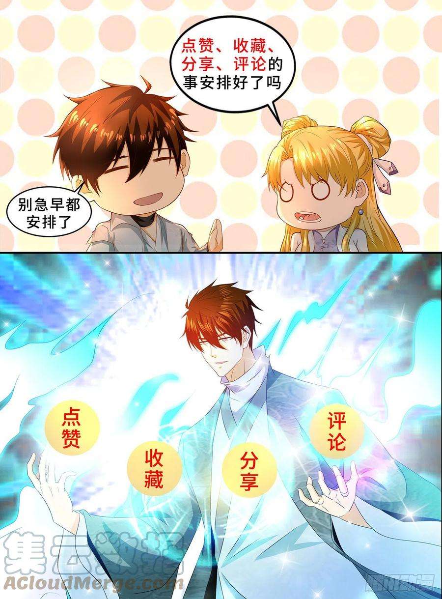 重生之都市修仙645话